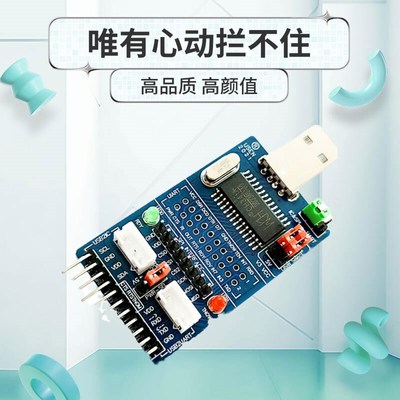 多功能USB转I2C/SPI/UART适配器电子模块USB与RS485通信协议转换