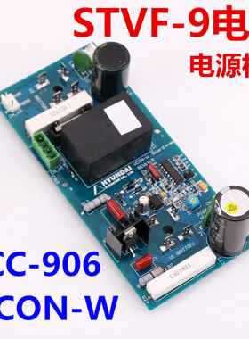 VCON-W CC-906 适用于上海现代电梯STVF9型抱闸电源板 电梯配件