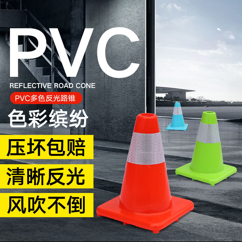 pvc路锥雪糕桶反光锥禁止停车方锥桩路障交通锥形筒路障锥锥形桶,童装/婴儿装/亲子装,儿童装饰手表,淘宝优惠券,粉丝福利购,淘宝优惠卷