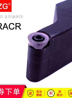 MZG数控车床圆弧度加工用圆头车刀杆SRACR SRACL 1616H08 2020K10