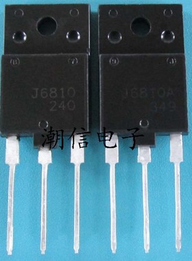 J6810 J6810A 2SJ6810 原装进口拆机 测好 长脚 实价 可直接拍买