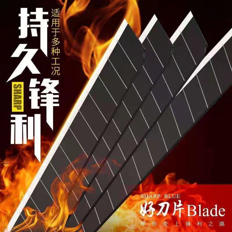 美工刀片小号9mm全黑刀片锋利壁纸刀片贴膜刀片30度尖头裁纸刀片