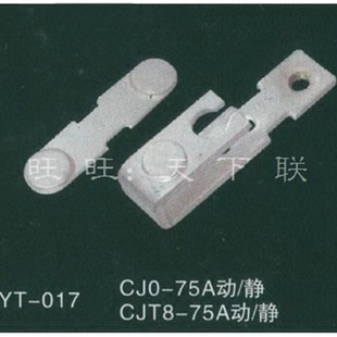 A级B级 3动6静触点 CJ0交流接触器动静主触头CJ0 75A银触点一套
