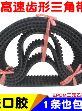 B型齿形三角带AV17X991 1000 1016 1020 1030 1041进口胶带齿皮带