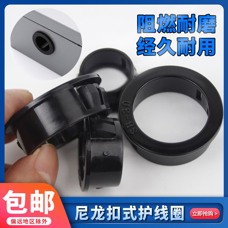 包邮扣式护线环 扣式护线圈SB塑料护线套尼龙电线保护套SB08-SB45