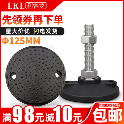 D125mm 304不锈钢脚杯M18M20M24可调整脚/尼龙重型固定支撑脚螺丝