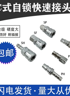 空压机配件气动工具软管快接接头打气泵C式气管快插快速转换接头