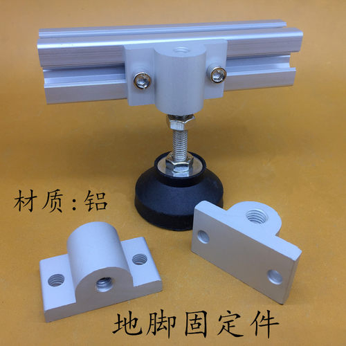 2020303040404545脚轮脚杯通用 万向轮固定件 蹄脚连接器连接块