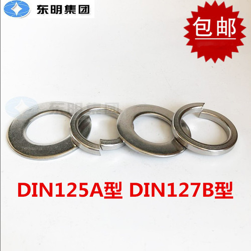 东明304不锈钢DIN125A平垫 DIN127B弹垫M3M4M6M8M10M12M14M20-M64