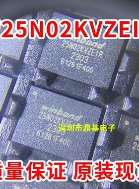 全新原装 贴片 W25N02KVZEIR WSON-8 3V 2Gb 串行NAND闪存芯片
