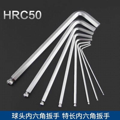 内六角扳手 球头内六角扳手 特长内六角扳手 L型六角匙   六角匙