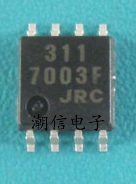 NJM311M 丝印 311 电压比较器芯片 全新原装 实价 可以直接拍买
