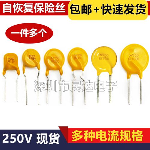 250V保险丝0.02A/0.04A/80ma/0.4/0.5A/0.6/0.8/1A/2A自恢复RF120
