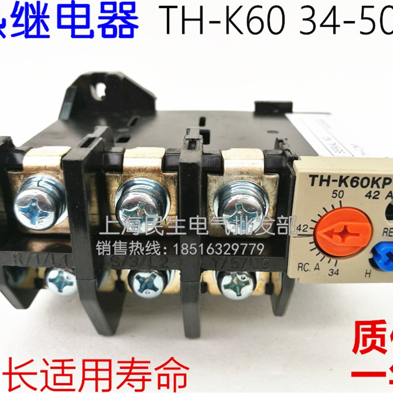 上海乐盛TH-K60KP热过载保护器JRS5-60/F机床空压机热继电器34-50