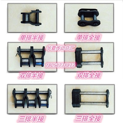 杭州东华自强链条3分链条06B/06C/4分链条08B/08A/正品原厂包装