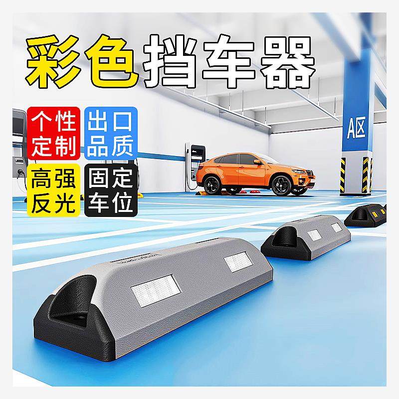 橡胶停车位地挡车器停车场车轮止退器车库停车限位器阻车桩橡塑档,童装/婴儿装/亲子装,儿童装饰手表,淘宝优惠券,粉丝福利购,淘宝优惠卷