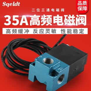 DDBA DDA DDFA打标机换向阀真空阀DC24V ACA 点胶机高频电磁阀35A