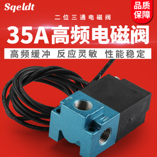 点胶机高频电磁阀35A-ACA-DDA-DDBA/DDFA打标机换向阀真空阀DC24V