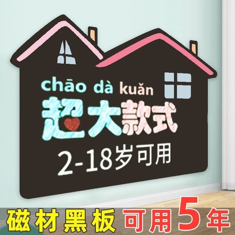 磁性黑板墙贴家用教学涂鸦挂式磁力儿童画画小黑板软白可擦写,ZIPPO/瑞士军刀/眼镜,眼镜盒,淘宝优惠券,粉丝福利购,淘宝优惠卷