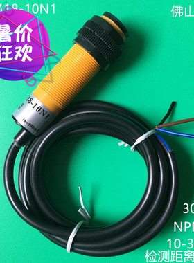 佛山为信VISI光电开关VE-M18-10N1 10A1 10N2 10P1 30N3 30N1