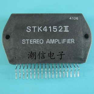 测好 进口拆机 包好用 长脚 可以直接拍买 STK4152II 实价 原装