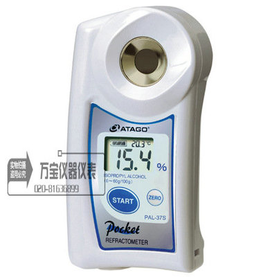 日本ATAGO爱宕PAL-37S 数显异丙醇折射仪 0-60%酒精浓度检测