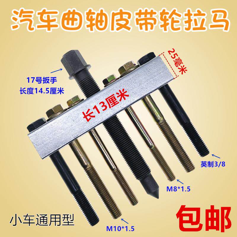 拆风机叶轮万内曲轴拉玛拉马方向盘轴承取出工具小型拆卸能拉拔器