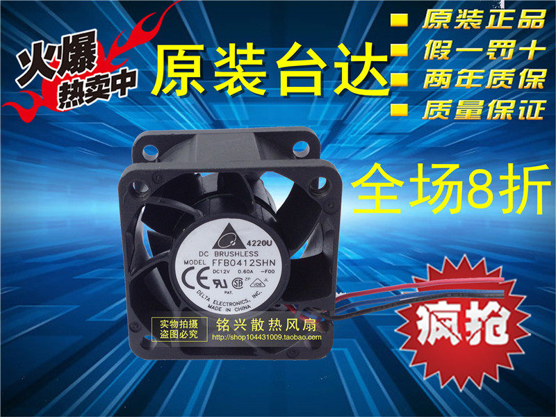 台达 DELTA FFB0412SHN 4028 4cm 12V 0.60A 暴力测速大风量风扇