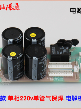 佳仕款MIG/NBC250电源板底板单管气保焊机电解板整流板线路板替换