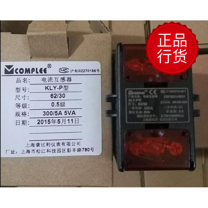 上海康比利 电流互感器 KLY-P62/30 300/5A  5VA
