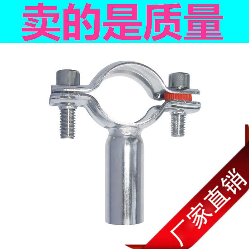 304不锈钢管支架 卫生级管子夹 管支架 管卡 管子夹 管支架 管夹