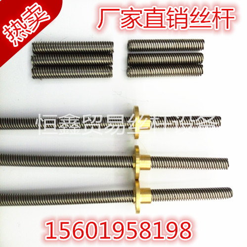 不锈钢梯形丝杆1米长 直径8mm T8丝杆 1000MM长 多头丝杆套组