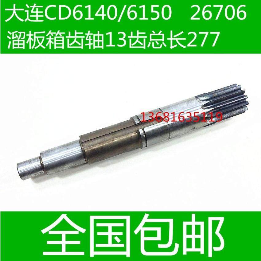 大连车床齿条轴 CD6140车床齿条轴 CD6150车床齿条轴,农用物资,苗木固定器/支撑器,淘宝优惠券,粉丝福利购,淘宝优惠卷