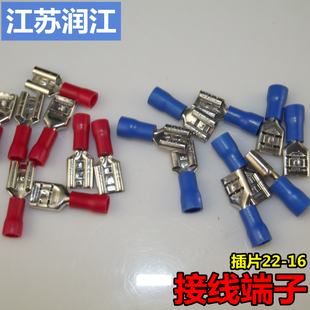 电线接头 6.3插片带护套 旋钮温控开关接线插片 接线端子