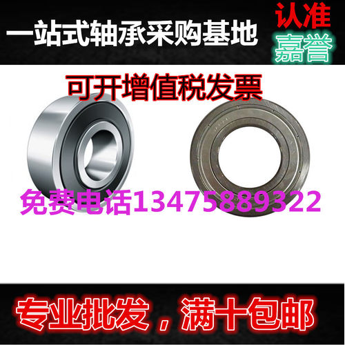6000 z 6001 zz 6002 rs 6003 6004 6005 6006 6007 6008碳钢轴承