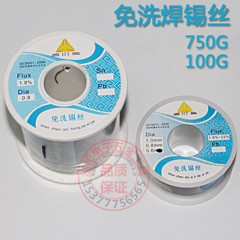 750G 免洗松香芯焊锡丝 0.6mm 0.8mm 1.0mm 高品质高纯度助焊锡丝,宠物/宠物食品及用品,猫狗汽车安全带,淘宝优惠券,粉丝福利购,淘宝优惠卷