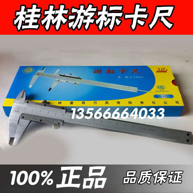 正宗桂林桂量游标卡尺0-300-500-600-1000精度0.02mm游标尺卡尺