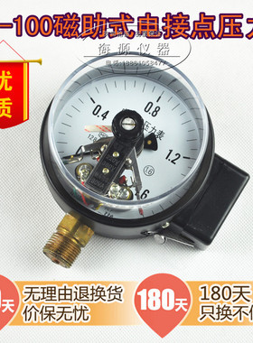 YXC-100电接点压力表0-1MPA-60MPA磁助式水泵压力表全规格