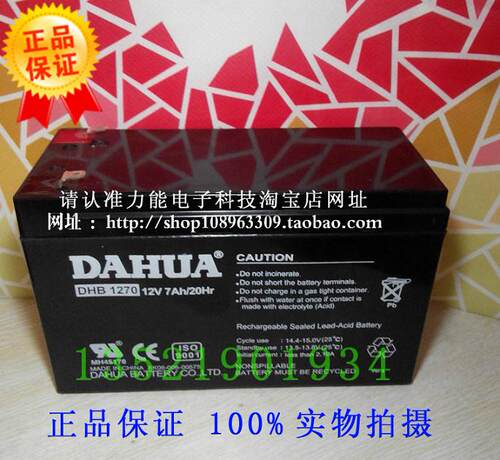 DAHUA 大华6-FM-7 蓄电池 DHB1270 电池 12V7Ah/20Hr