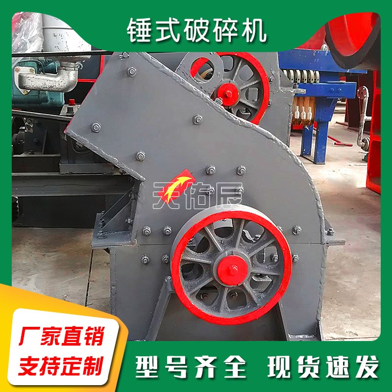 锤式破碎机 煤矸石建筑废料锤破制砂机现货移动石子破碎机