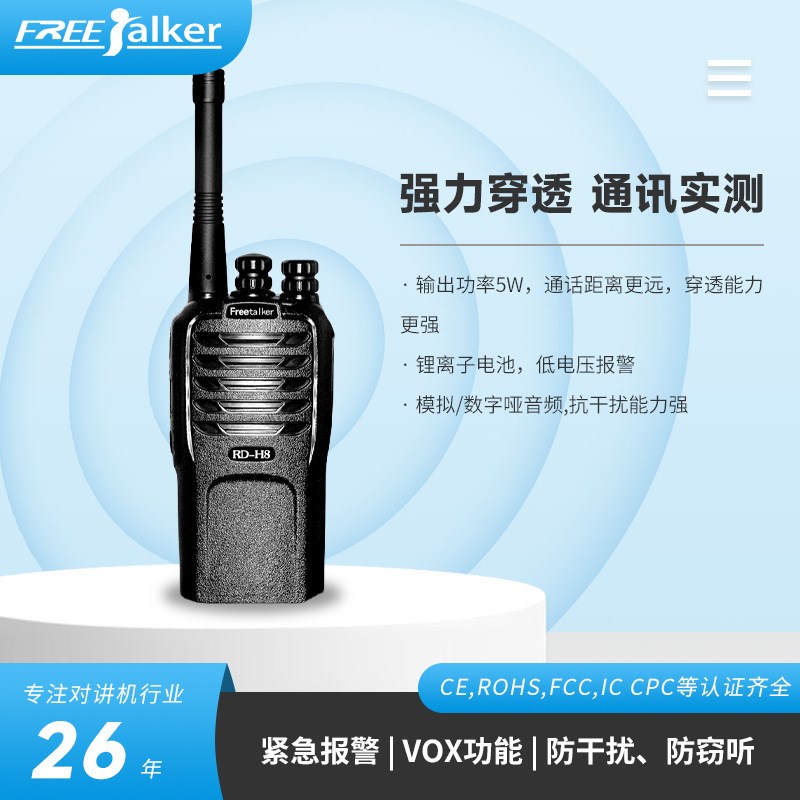 无线可调频对讲机小型手台充电式户外酒店工地餐厅户外对讲机