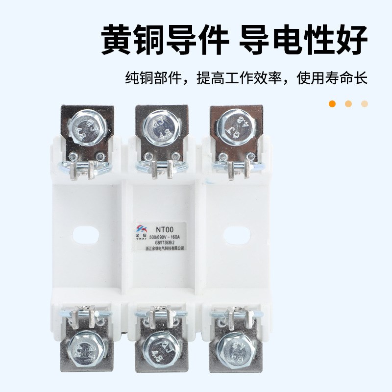 熔断器底座NT00-3P底座阻燃熔断器底座 低压分段能力熔断器规格全