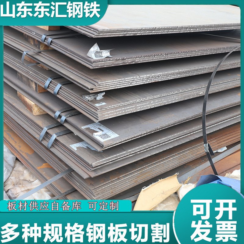 现货钢板12cr1mov 65mn钢带 中厚钢板 激光切割 Q345B多种规格