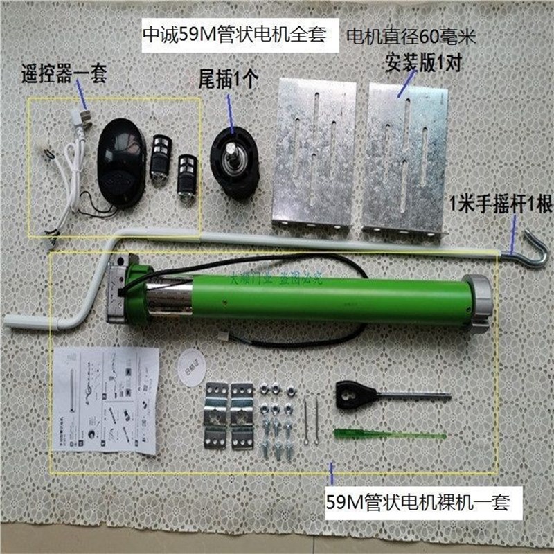 中诚管状电机卷帘门铜芯卷筒电机快速门遥控器车库卷拉闸自动配件