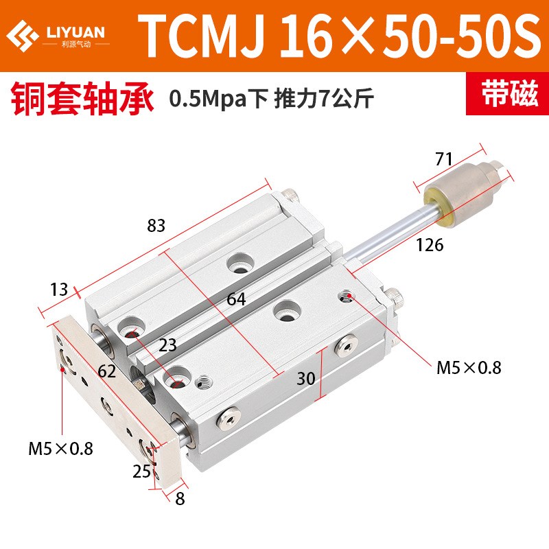 行程可调带导杆三轴三杆气缸TCMJ12/16/20X25*30-40-50-75-100-S