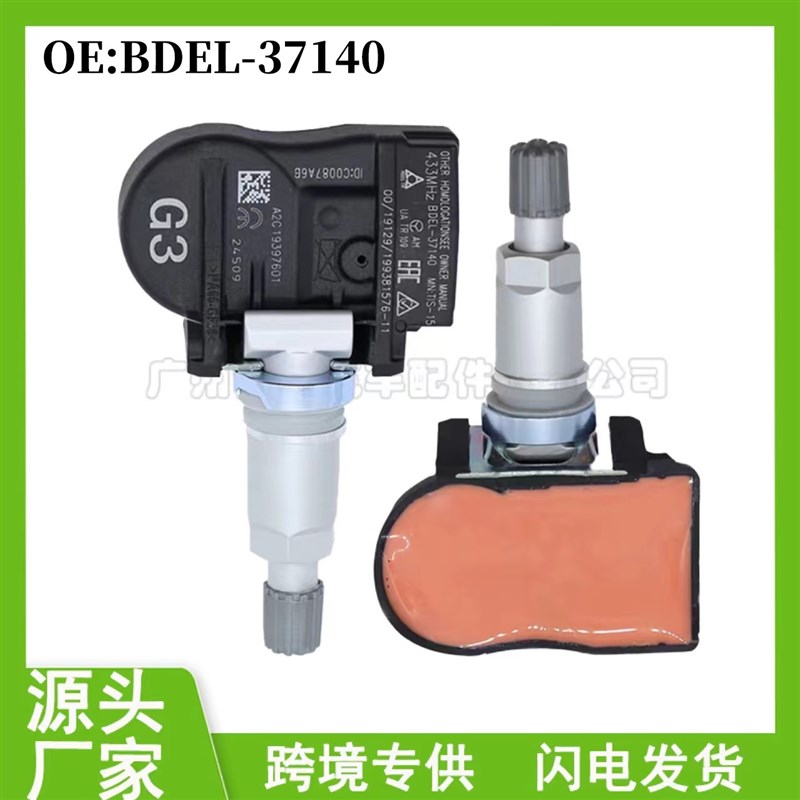 BDEL37140 适用于 车型胎压传感器马自达汽车配件轮胎压力传感器