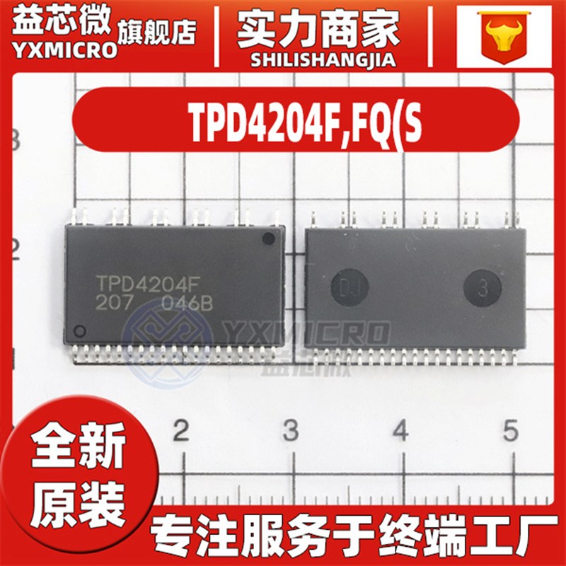 TPD4204F,FQ(S 贴片 封装 SOP30 空调直流风机驱动芯片  原装