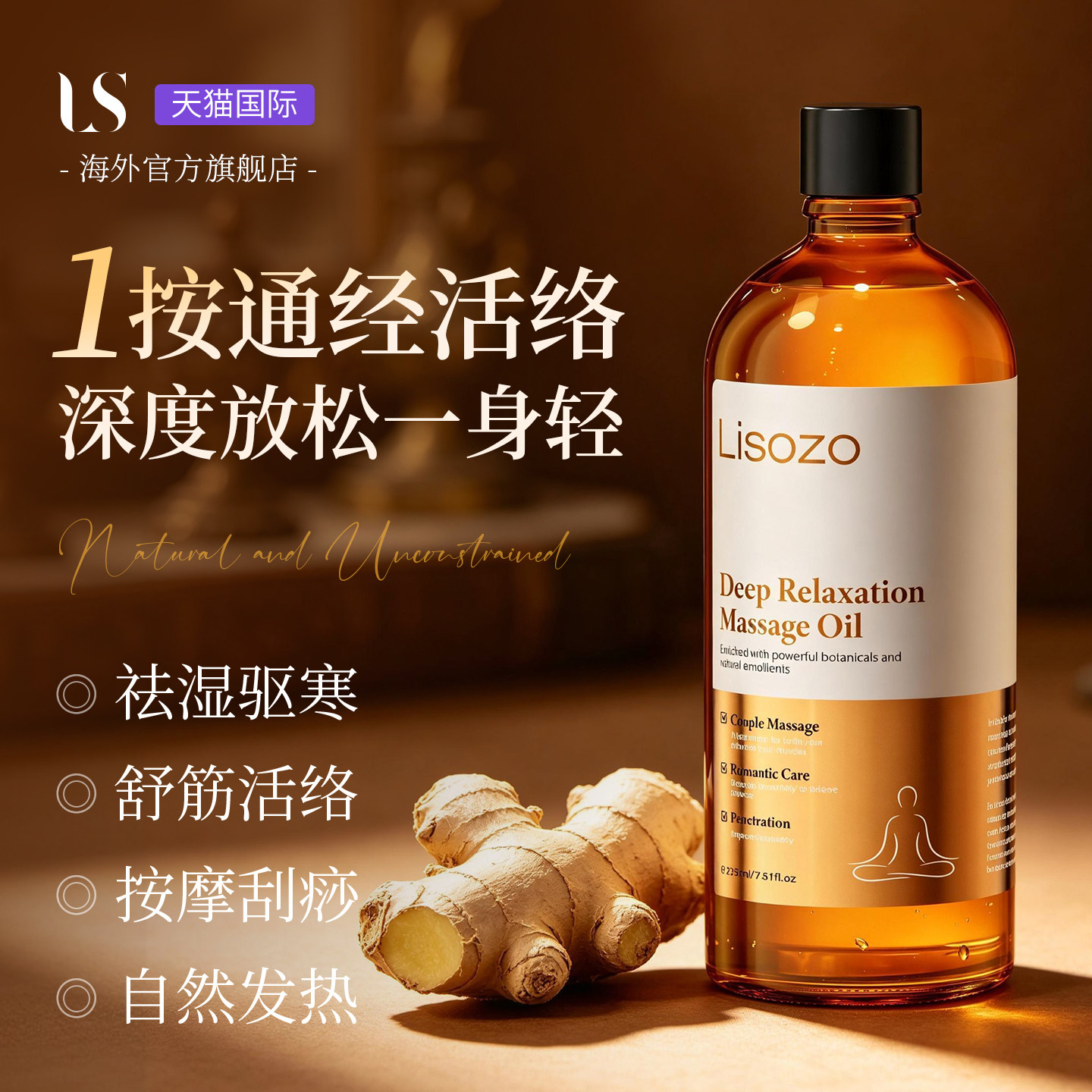 【澳洲进口】奢华芳疗spa精油图片
