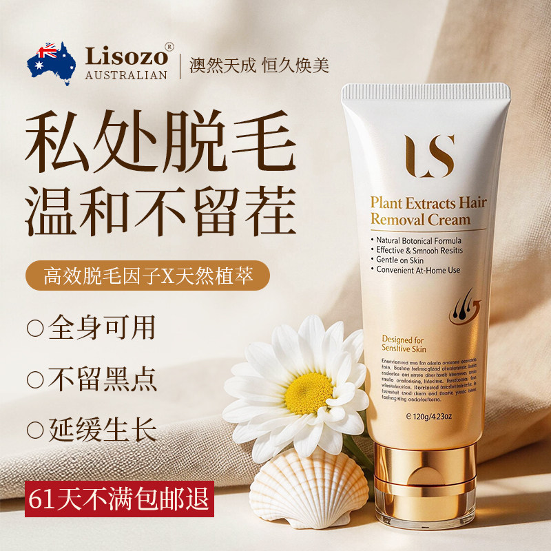 进口私处脱毛膏男女比基尼私密处专用永阴腿毛久全身腋下不留黑点