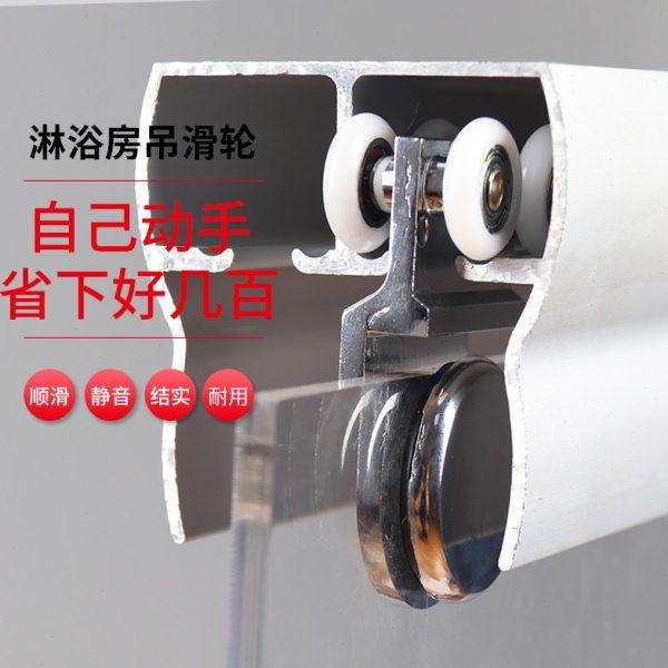 老式淋浴房玻璃滑轮浴室推拉门移门上轨道连体吊轮卫生间隔断配件